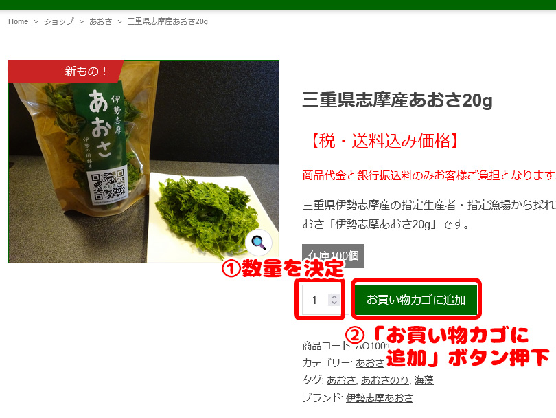 お買い物カゴに追加
