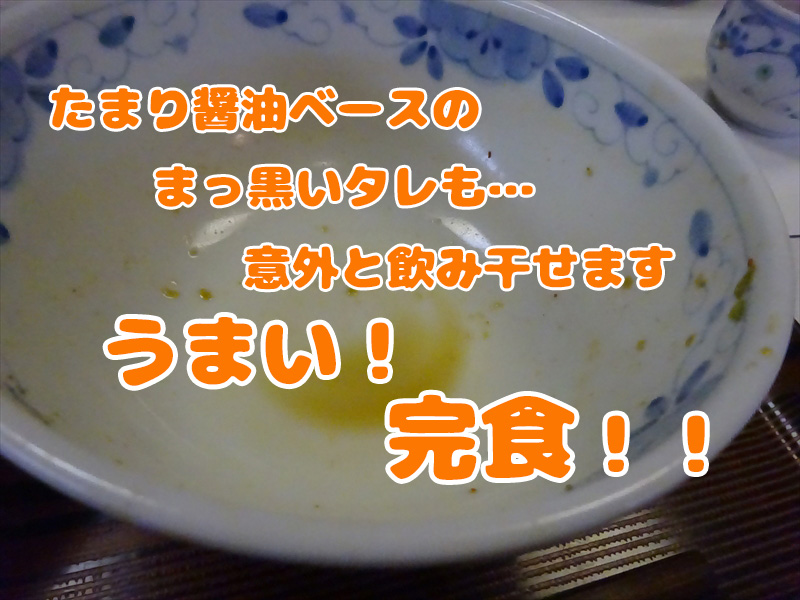 つきよみ食堂のおいしい手打ち伊勢うどん