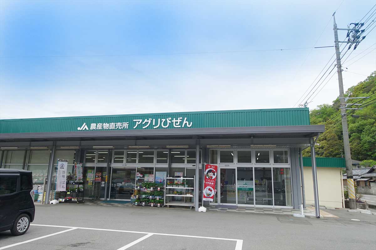 JA晴れの国岡山　アグリびぜん様