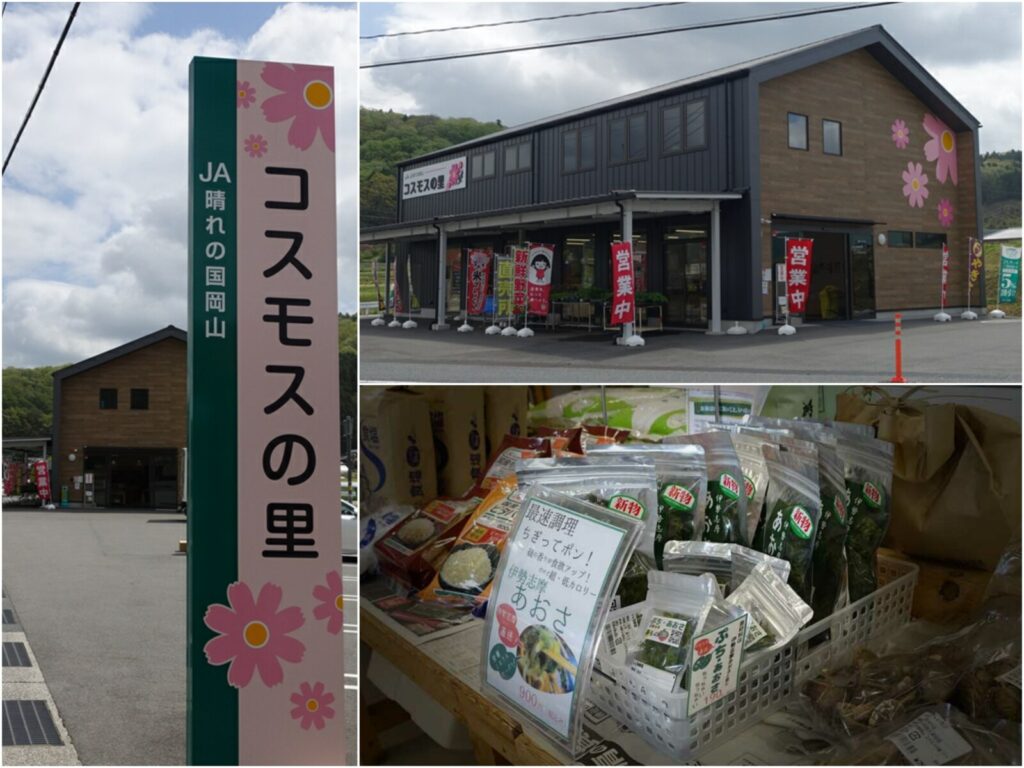 コスモスの里　様